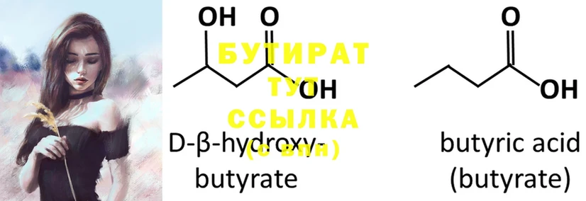 как найти   hydra   БУТИРАТ GHB  Гремячинск 