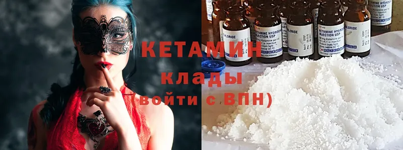 Кетамин ketamine  МЕГА как зайти  Гремячинск 