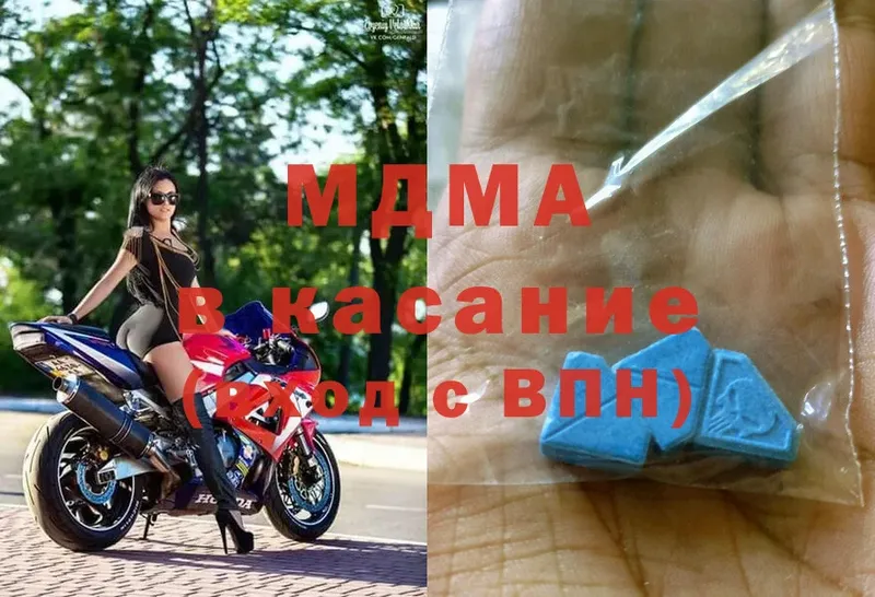 MDMA кристаллы  купить   Гремячинск 