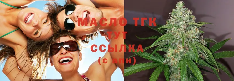 цены   Гремячинск  ТГК THC oil 